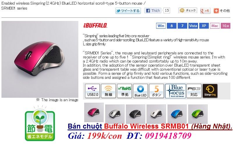 Bán chuột Buffalo Wireless SRMB01 (Hàng Nhật). Giá 199k/con. - 1