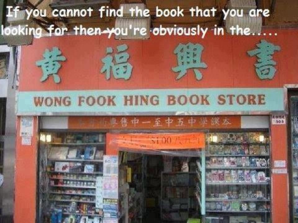 WongFookHingBookstore.jpg